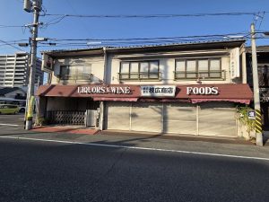 三吉町南一丁目